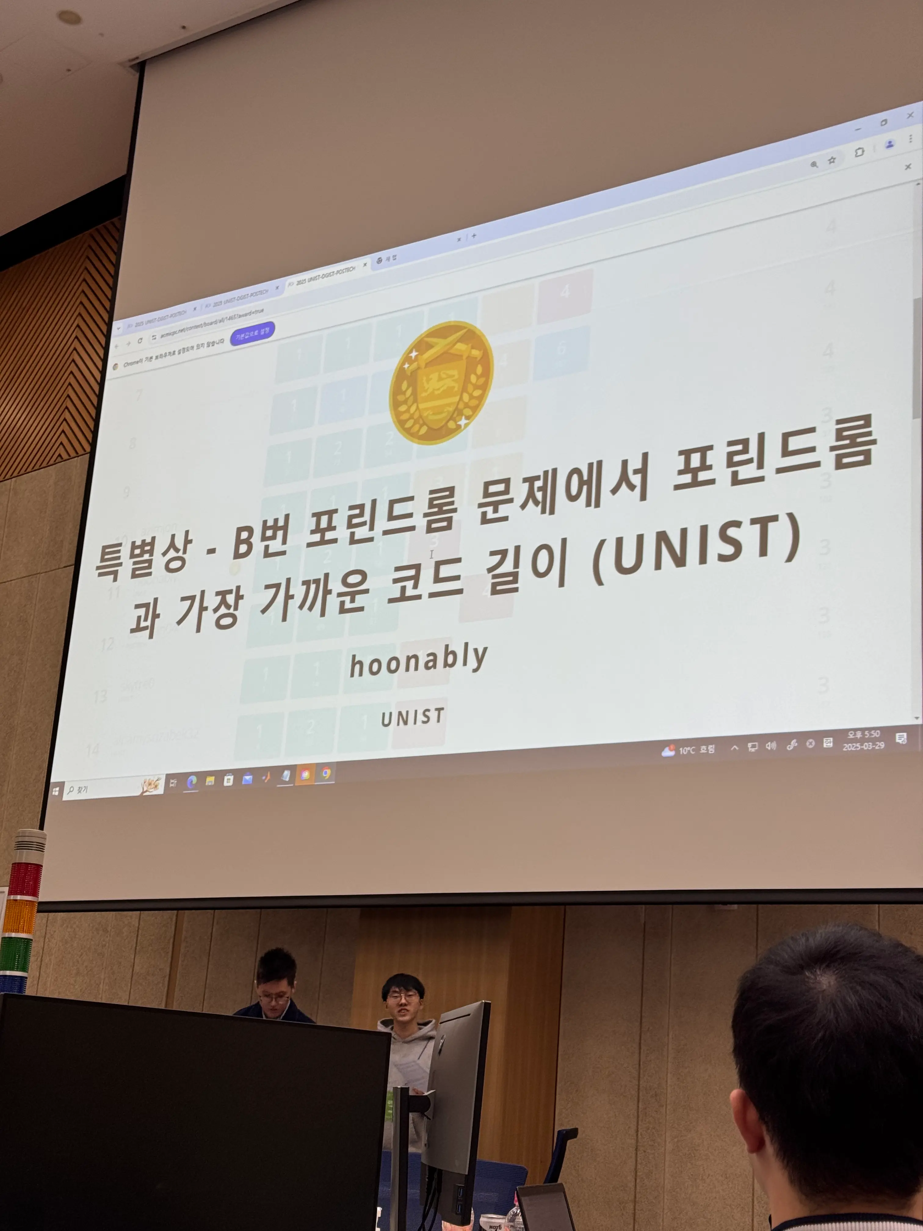 UDPC 2